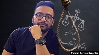 جمهوری اسلامی عرفان شکورزاده را به اتهام جاسوسی اعدام کرد