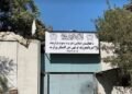 اتهام جادوگری؛ دهها نفر زیر سایه بازداشتهای تازه طالبان